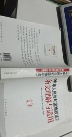 《中华人民共和国物权法》条文理解与适用