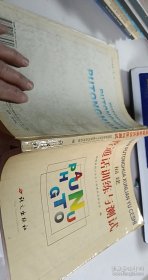 福建普通話訓(xùn)練與測(cè)試【1本】