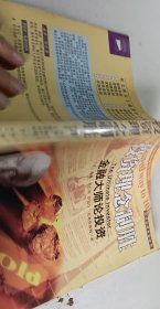 投资理念制胜【1本】