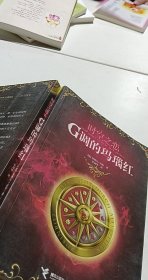 时空之恋1：G调的玛瑙红