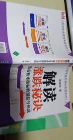 股市技术指标实战系列3·解读涨跌秘诀：股市技术指标特别信号用法