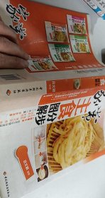 家常主食分步圖解【1本】
