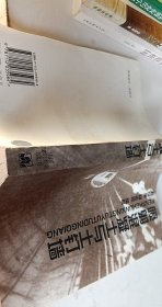 喷射混凝土与土钉墙【1本】