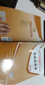 天一自考通·高等教育自学考试考纲解读与全真模拟演练：广播新闻与电视新闻（新闻文秘专业）