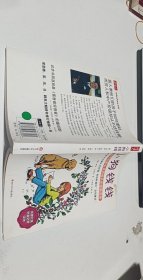 小狗钱钱：引导孩子正确认识财富、创造财富的“金钱童话"