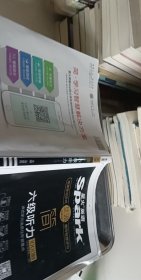 星火英语六级听力专项训练备考20年9月大学英语6级听力强化练习1000题搭六级真题词汇阅读理解写