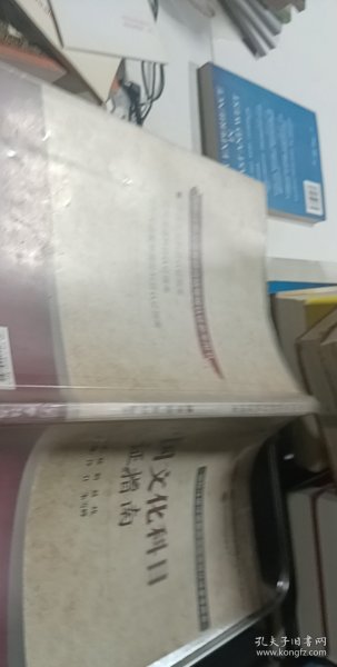 国际注册汉语教师资格等级考试参考用书：中国文化科目考试指南