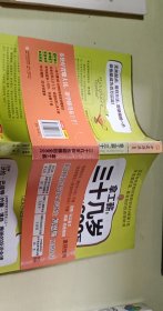 拿工薪，三十几岁你也能赚到600万