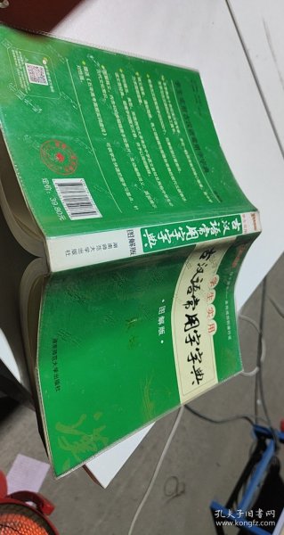 学生实用古汉语常用字字典（图解版）