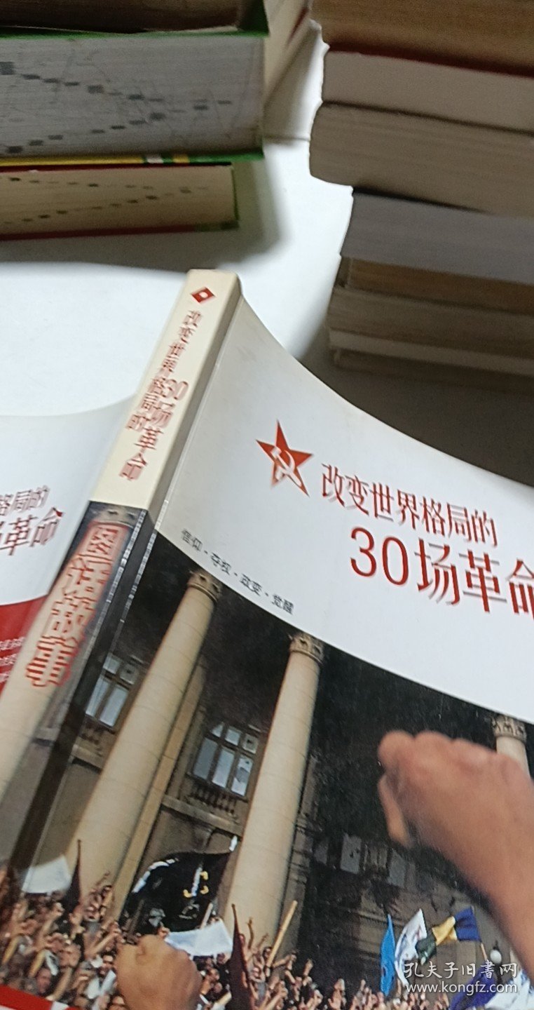 图话故事：深入神秘异境