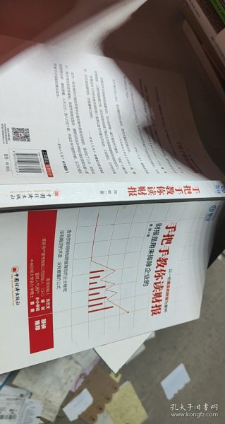 手把手教你读财报：财报是用来排除企业的