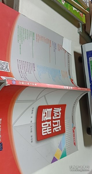 构成基础张贵明 【1本】