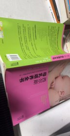 西尔斯母乳喂养全书