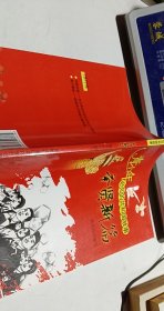 共和国故事·举贤新篇：全国恢复高考制度