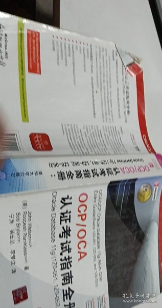 OCP/OCA认证考试指南全册