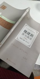 正版现货 厚大法考2022 魏建新讲行政法真题卷 法律资格职业考试客观题教材讲义 司法考试