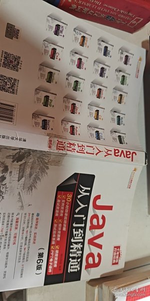 Java从入门到精通（第6版）（软件开发视频大讲堂）【1本】