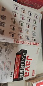 Java从入门到精通（第6版）（软件开发视频大讲堂）【1本】
