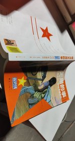 做点无用的事：《新周刊》2012年度佳作