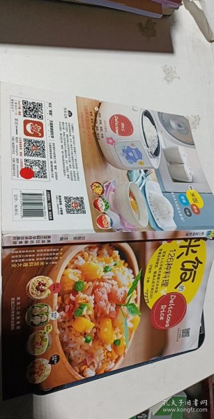 米饭的126种料理