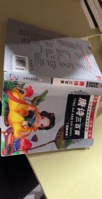 小学生新课标课外读物：小学生百科全书A（银橡树卷）（彩图注音）