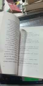 恶意：东野圭吾作品