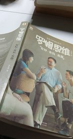 罗辑思维：有种、有趣、有料