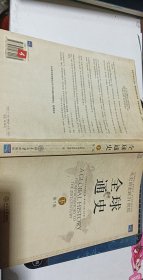 全球通史（第7版 下册）：从史前史到21世纪