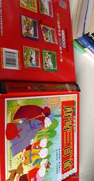 唐诗三百首/启蒙经典三百系列