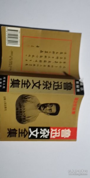 鲁迅杂文全集