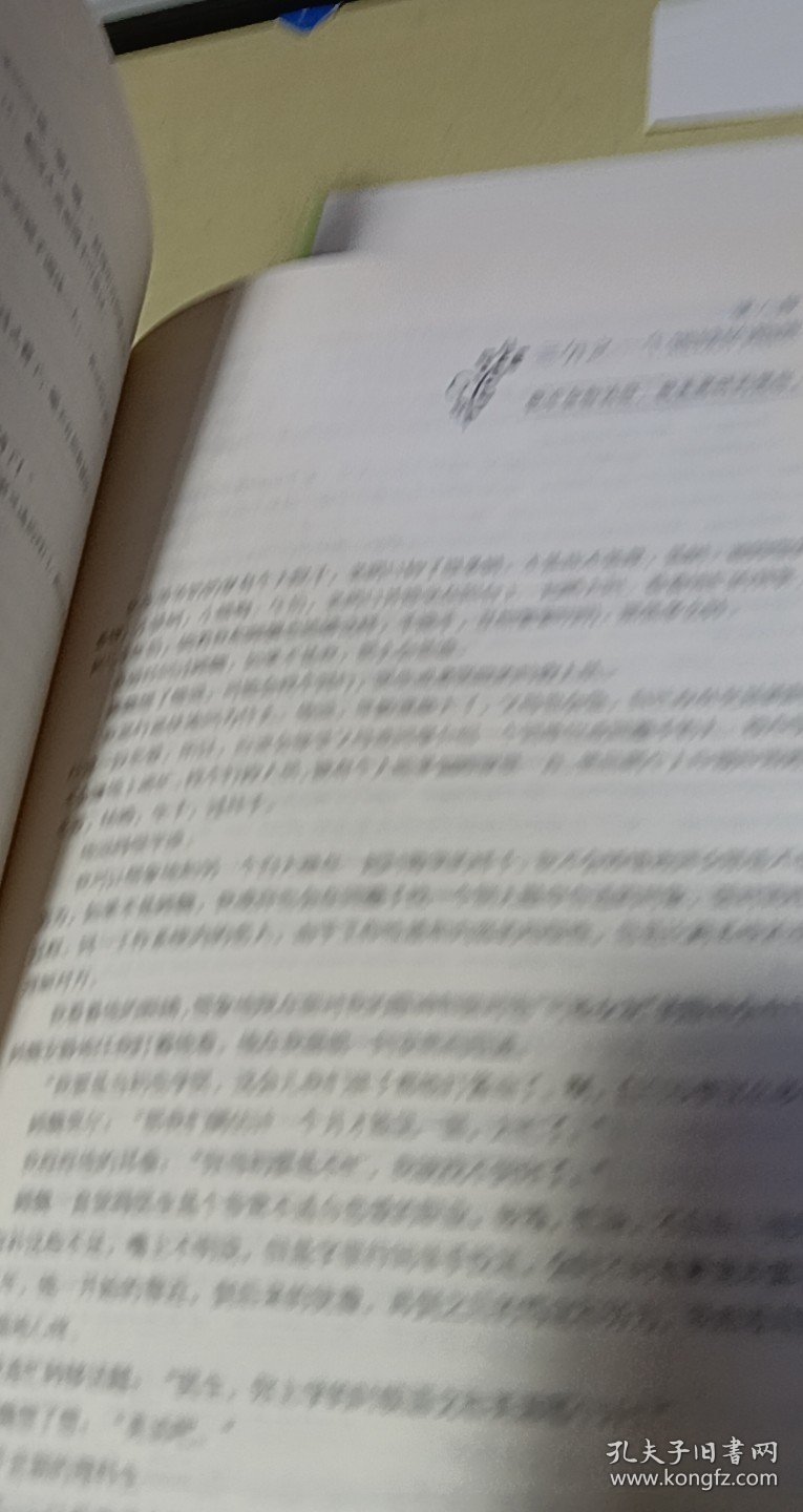 余生，请多指教