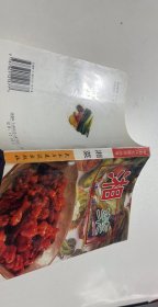 湘菜风味家常菜