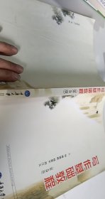 阅读与写作丛书：写作基础教程【1本】