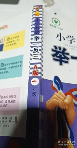 小学奥数举一反三