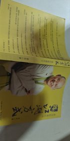 我的江湖方式：袁岳致青年书【1本】