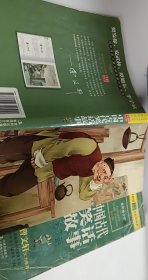 最畅销中外名著名家导读本：中国古代笑话故事