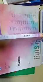 健康评估（第4版 供本科护理学类专业用 配增值）/全国高等学校教材