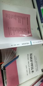 基础护理技术【21版】【1本】