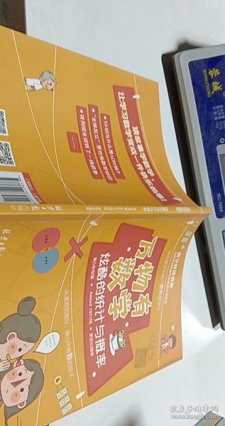 万物有数学全8册钱儿频道、尹建莉、成长树推荐，7-12岁小学生有趣数学故事数学特级教师罗