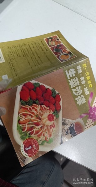 新一代美食15:麦当劳就在你家里