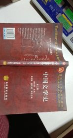 中国文学史（第三卷）