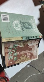 福尔摩斯探案集