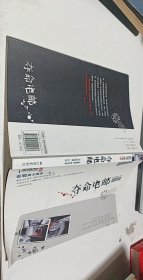 夺命电邮：悬疑志系列·阁楼推理