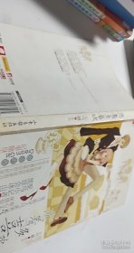 恋着多喜欢【1本】