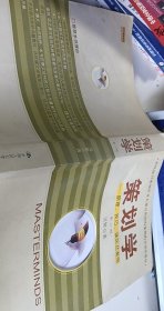 策劃學(xué)：原理、技巧、誤區(qū)及案例【1本】