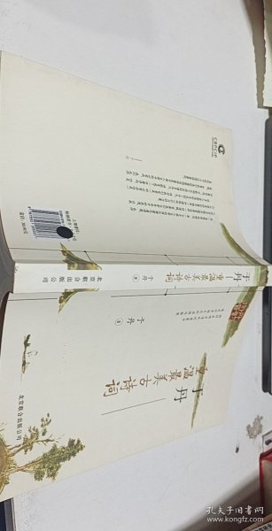 心理医生送给你的101个贴心叮咛