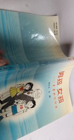 男孩 女孩: 青春期悄悄話【1本】