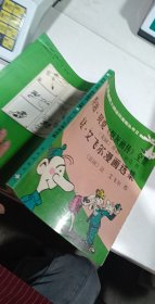 施密特漫画全集