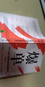 爆单：40个让客户自愿买单的销售技巧（销售冠军的10年经验精华）