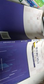 单片机C语言项目式教程【1本】